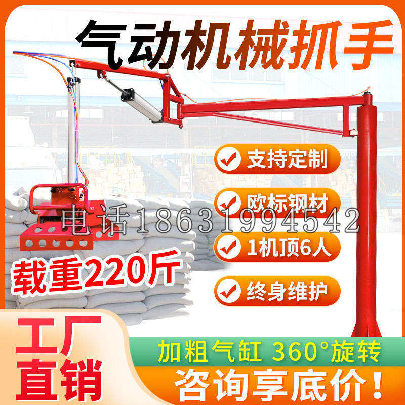 永和县凯富 Jupiter木星电动液压机械臂制作 主从机器人机械抓手