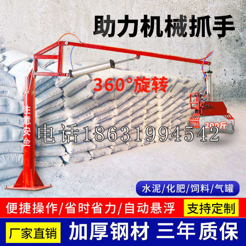 永和县助力机械抓手 平衡吊悬臂吊机车 360°旋转机械手臂 翰盾